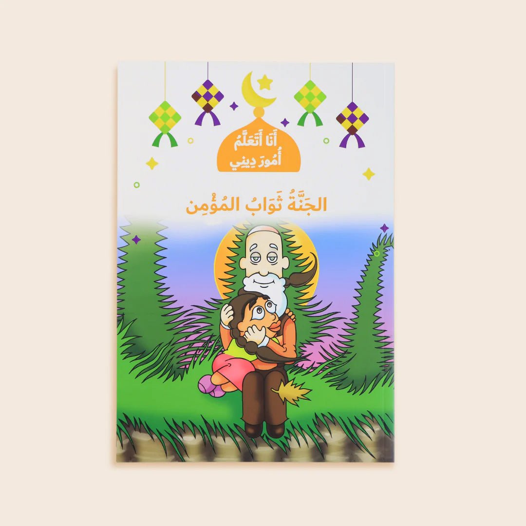 Islamic books for kids - Fun Learning Store