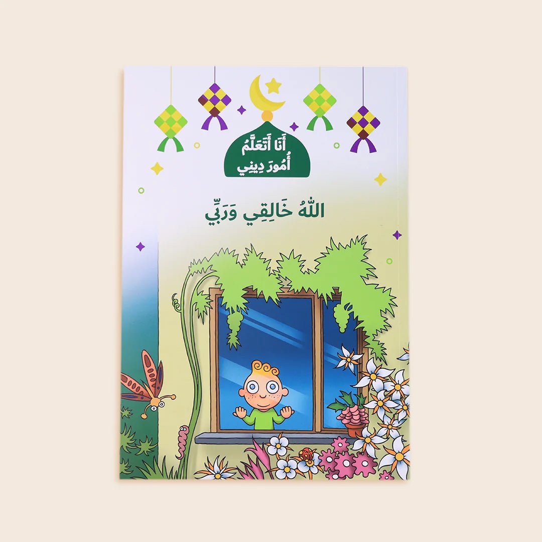 I Learn My Faith Series - 10 - Books Set | Islamic books for kids - Fun Learning Store
