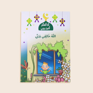I Learn My Faith Series - 10 - Books Set | Islamic books for kids - Fun Learning Store