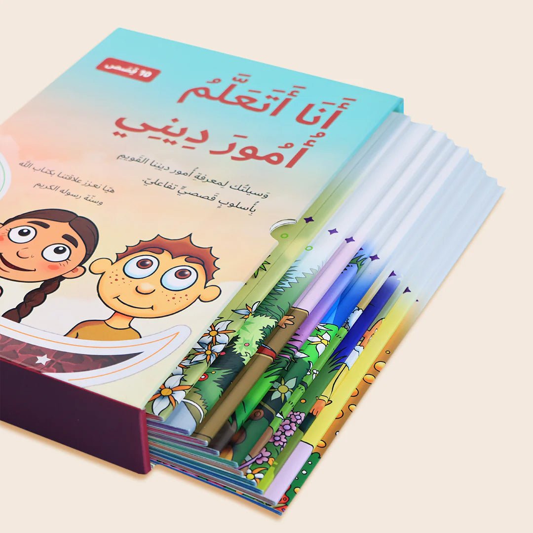 I Learn My Faith Series - 10 - Books Set | Islamic books for kids - Fun Learning Store