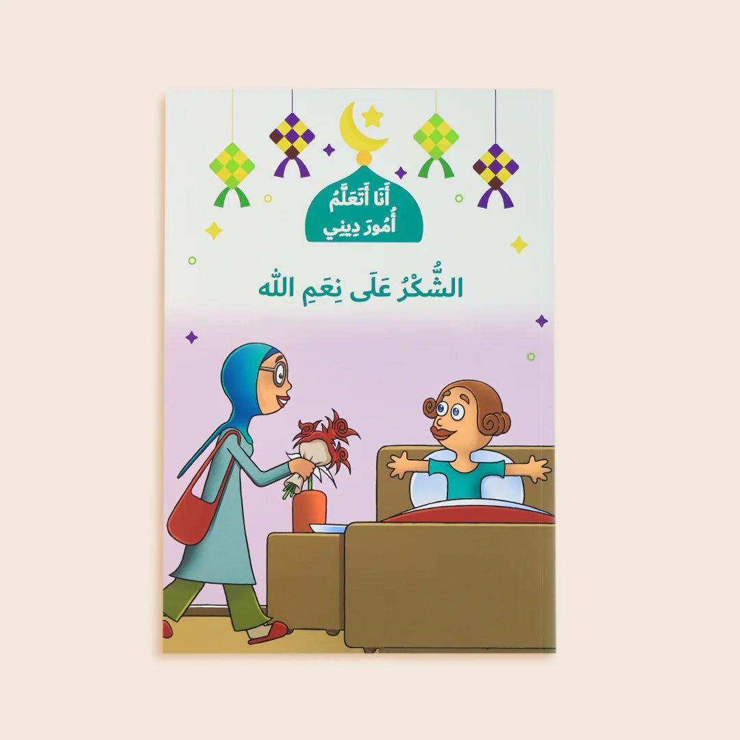 I Learn My Faith Series - 10 - Books Set | Islamic books for kids - Fun Learning Store