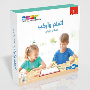 I Learn My First Words - Educational Game - Fun Learning Store