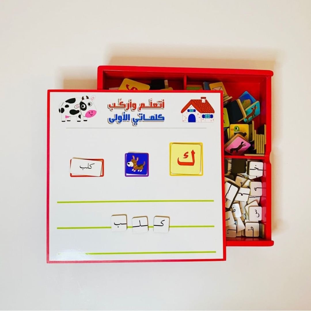 I Learn My First Words - Educational Game - Fun Learning Store