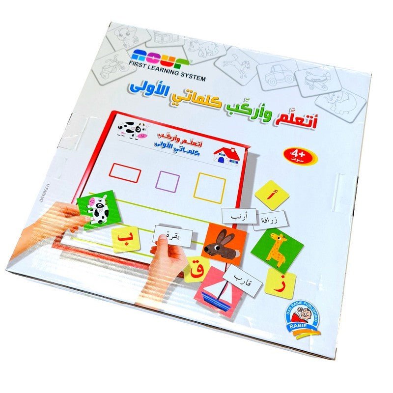 I Learn My First Words - Educational Game - Fun Learning Store