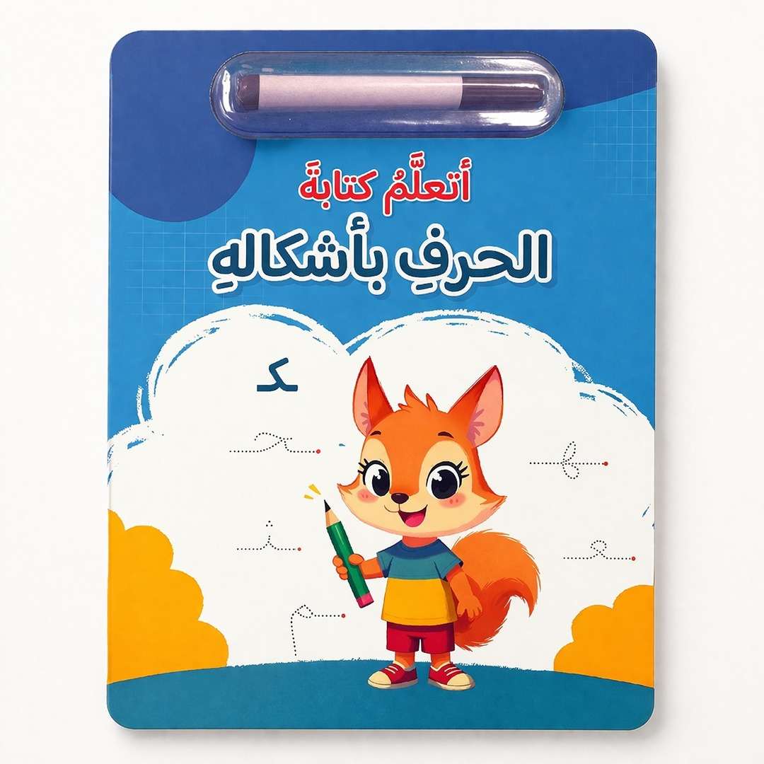 I Learn to Write Letter Forms: Interactive Alphabet Mastery Set - Fun Learning Store