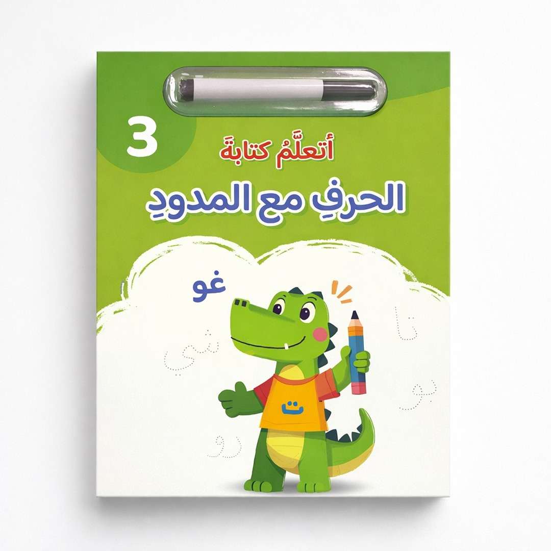 I Learn to Write Letters with Vowels: The Ultimate Phonics & Handwriting Guide - Fun Learning Store