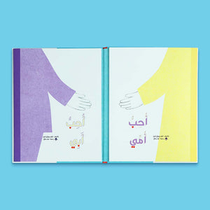I Love My Mom, I Love My Dad – The Double - Sided Journey of Endless Love! - Fun Learning Store