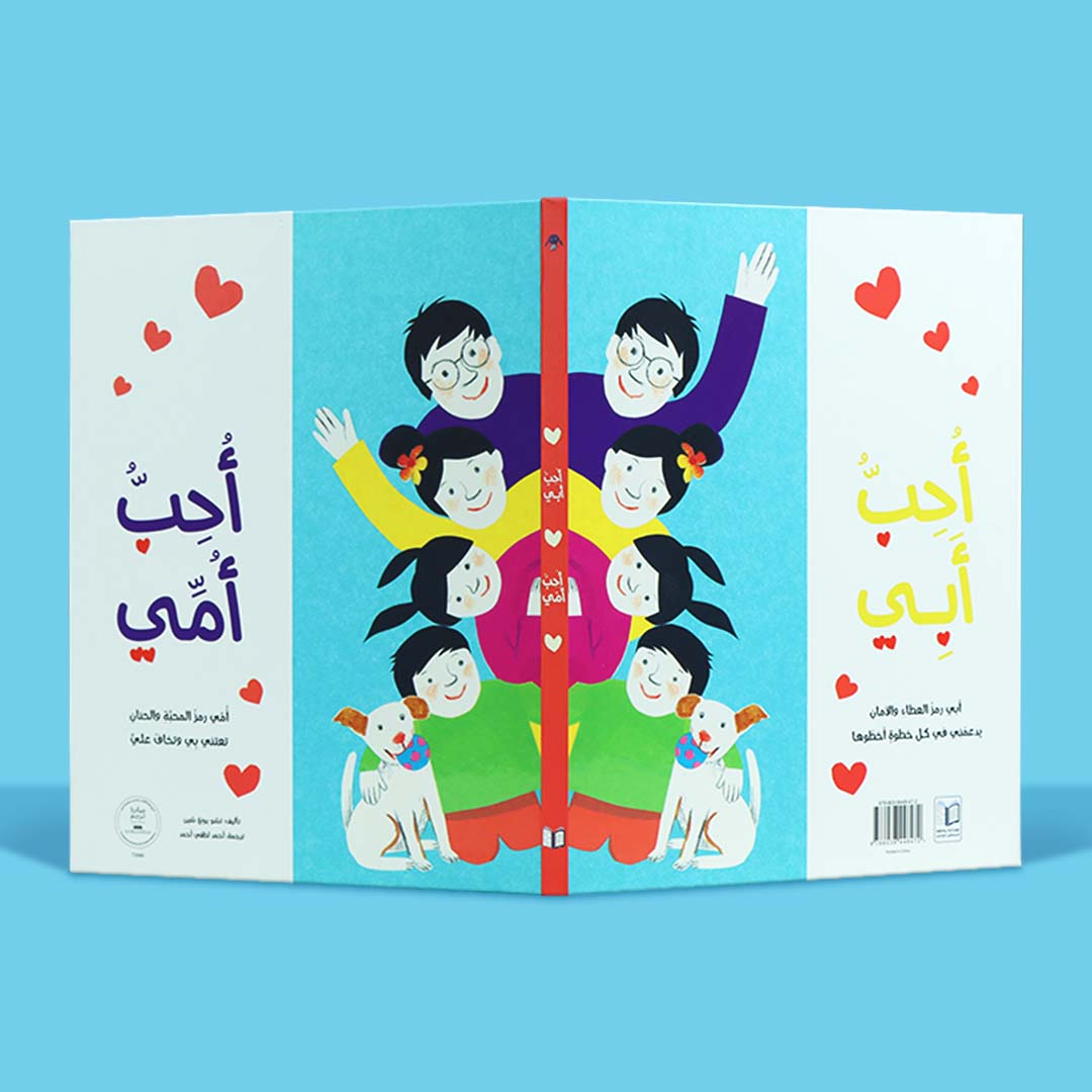 I Love My Mom, I Love My Dad – The Double - Sided Journey of Endless Love! - Fun Learning Store