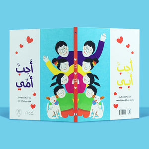 I Love My Mom, I Love My Dad – The Double - Sided Journey of Endless Love! - Fun Learning Store