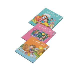 I Love Series - A Poetic Journey Through Homeland, Family, and School | +3 Years - Fun Learning Store