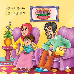 I Love Series - A Poetic Journey Through Homeland, Family, and School | +3 Years - Fun Learning Store