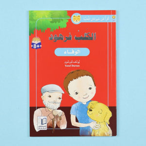 I Read About My Favorite Animals Series - 5 books - Educational Stories for Kids - Fun Learning Store