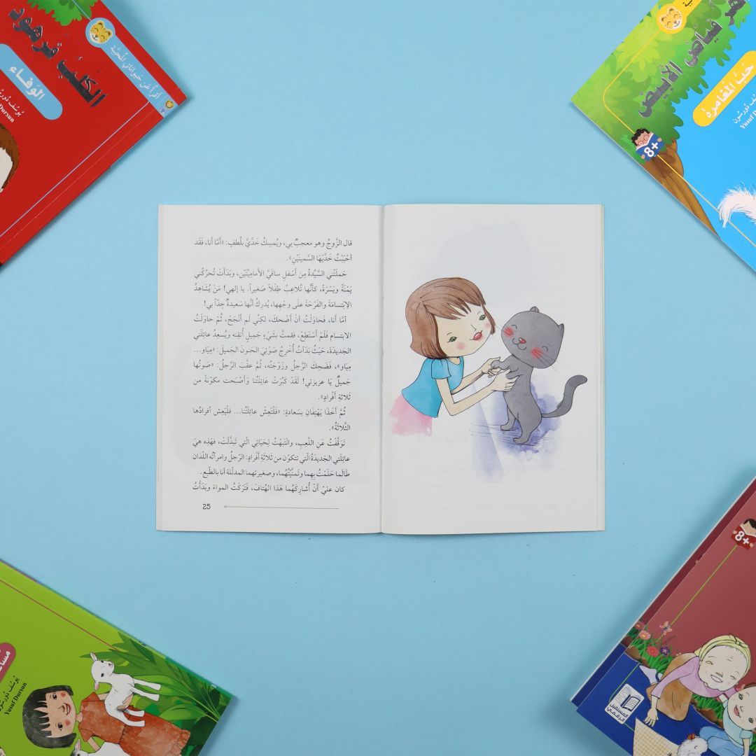 I Read About My Favorite Animals Series - The Story of Amber the Cat | Inspiring Children's Book - Fun Learning Store