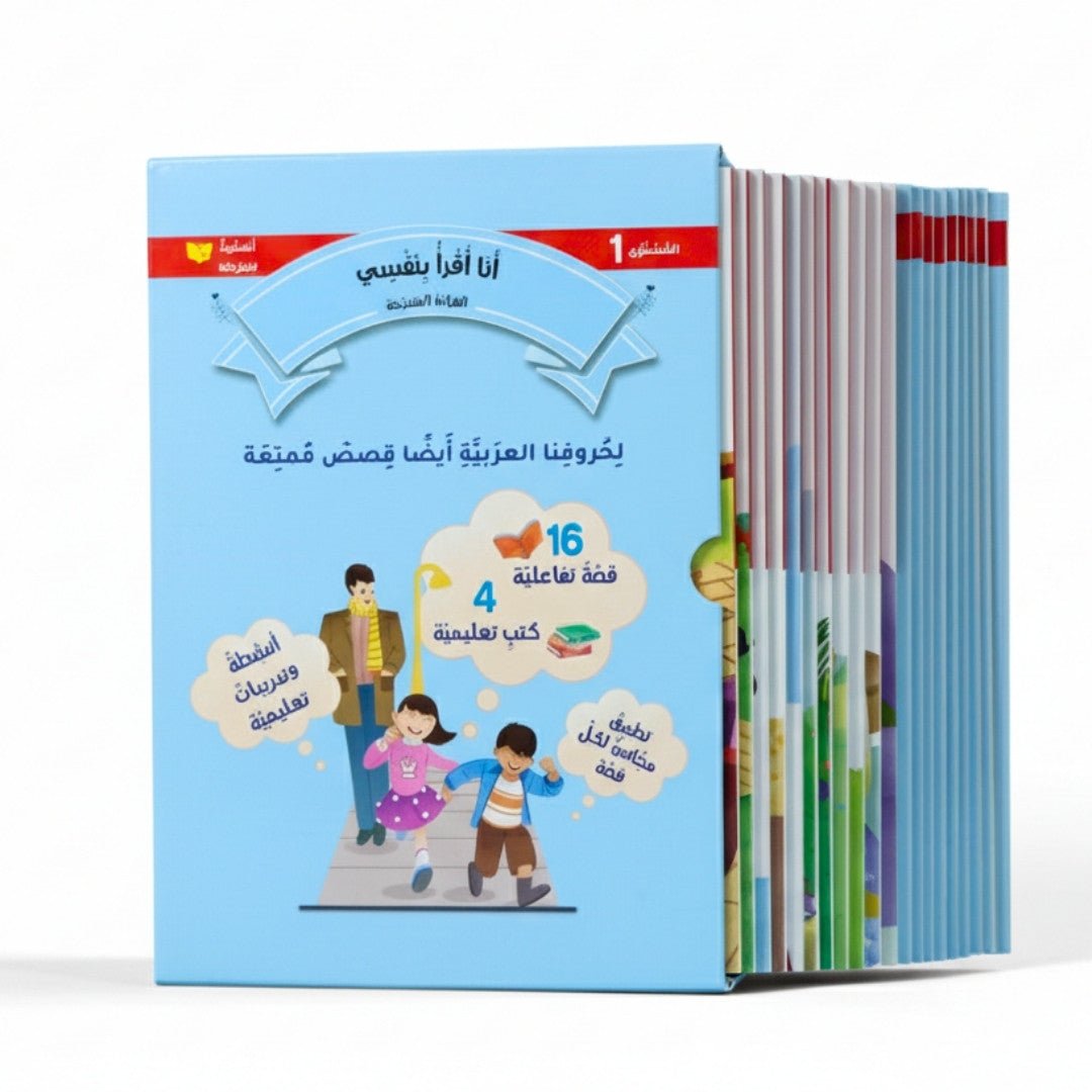 I Read by Myself – Level 1 Graded Reading Series for Young Learners - Fun Learning Store