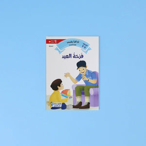 I Read by Myself – Level 1 Graded Reading Series for Young Learners - Fun Learning Store