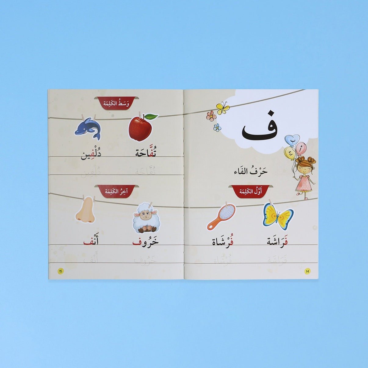 I Read by Myself – Level 1 Graded Reading Series for Young Learners - Fun Learning Store