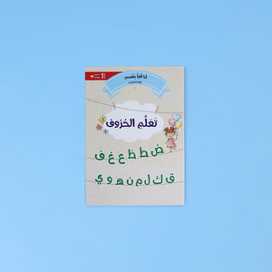 I Read by Myself – Level 1 Graded Reading Series for Young Learners - Fun Learning Store