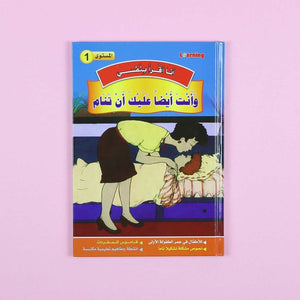 I Read by Myself (Level 1): My Very First Library - Fun Learning Store
