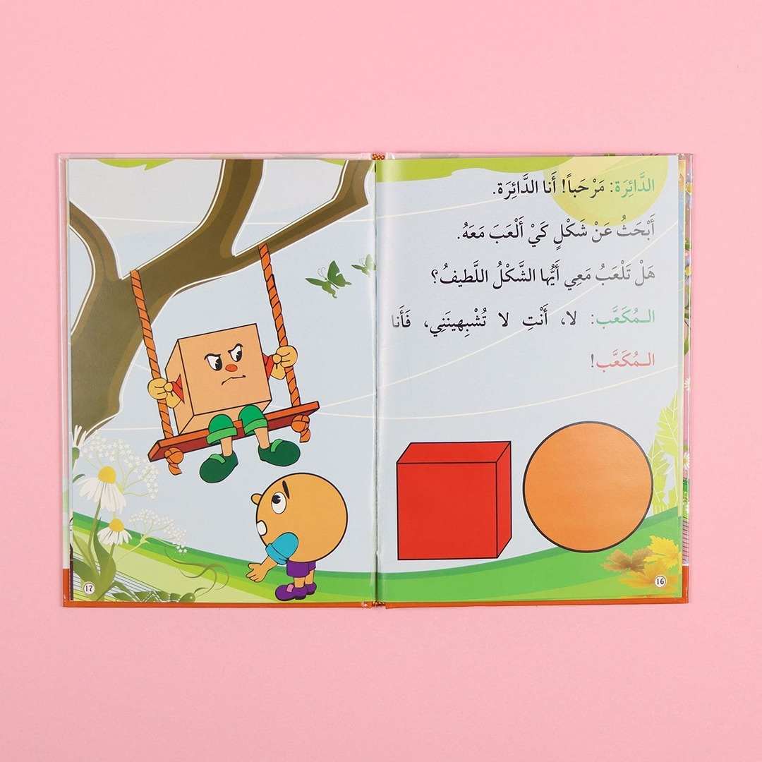 I Read by Myself (Level 1): My Very First Library - Fun Learning Store
