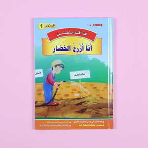 I Read by Myself (Level 1): My Very First Library - Fun Learning Store