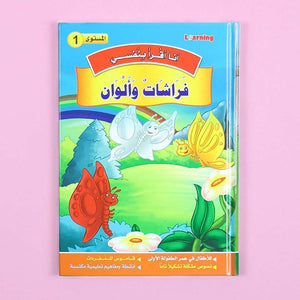 I Read by Myself (Level 1): My Very First Library - Fun Learning Store