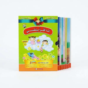 I Read by Myself (Level 1): My Very First Library - Fun Learning Store