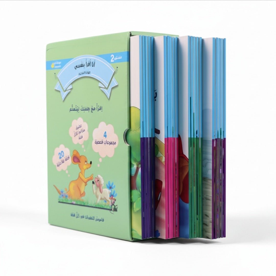 I Read by Myself – Level 2 Graded Reading Series for Kids - Fun Learning Store