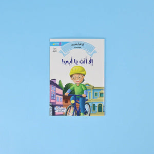 I Read by Myself – Level 2 Graded Reading Series for Kids - Fun Learning Store