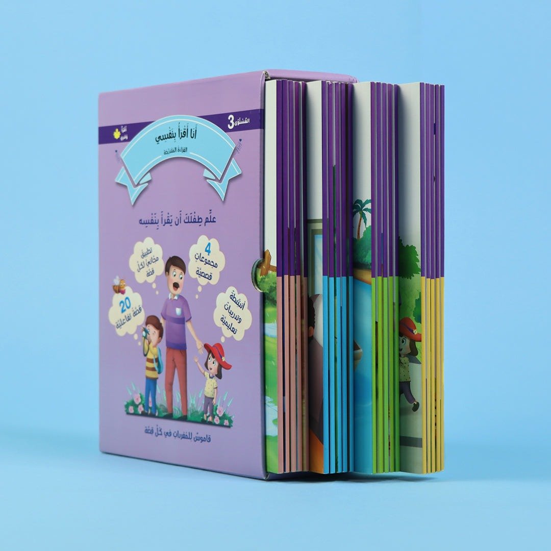 I Read by Myself – Level 3 Graded Reading Series for Kids - Fun Learning Store