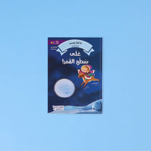 I Read by Myself – Level 3 Graded Reading Series for Kids - Fun Learning Store