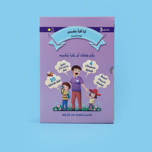 I Read by Myself – Level 3 Graded Reading Series for Kids - Fun Learning Store