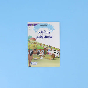 I Read by Myself – Level 3 Graded Reading Series for Kids - Fun Learning Store