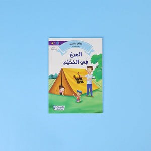 I Read by Myself – Level 3 Graded Reading Series for Kids - Fun Learning Store