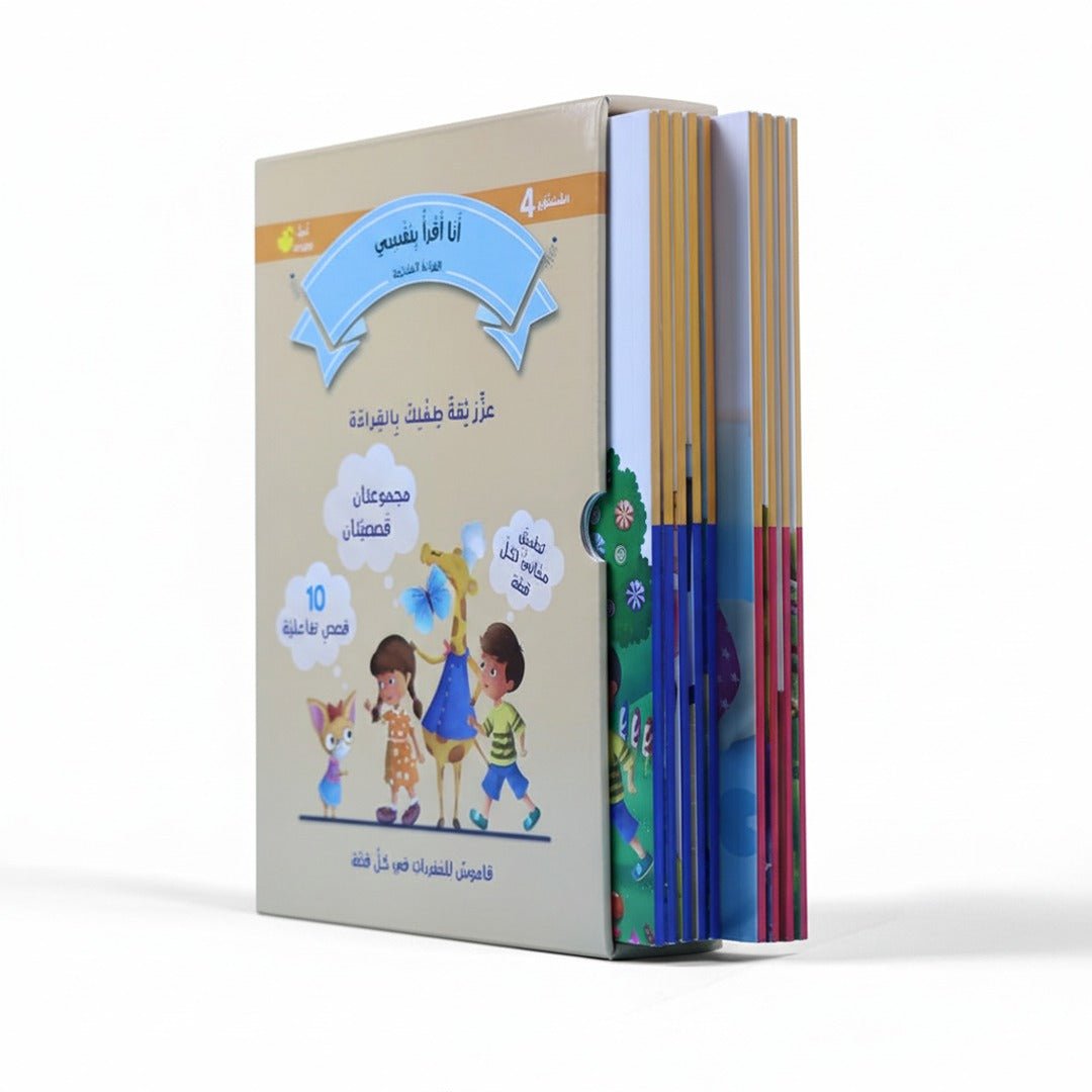 I Read by Myself – Level 4: Confident Reading Adventures! - Fun Learning Store
