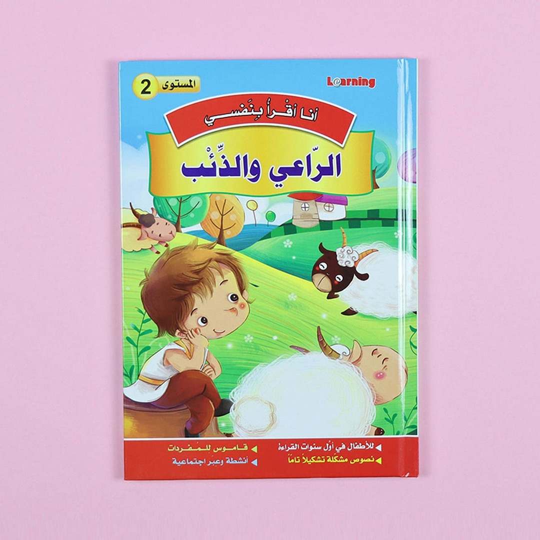 I Read by Myself Series (Level 2) – Ignite the Joy of Independent Reading! - Fun Learning Store