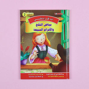I Read by Myself Series (Level 2) – Ignite the Joy of Independent Reading! - Fun Learning Store