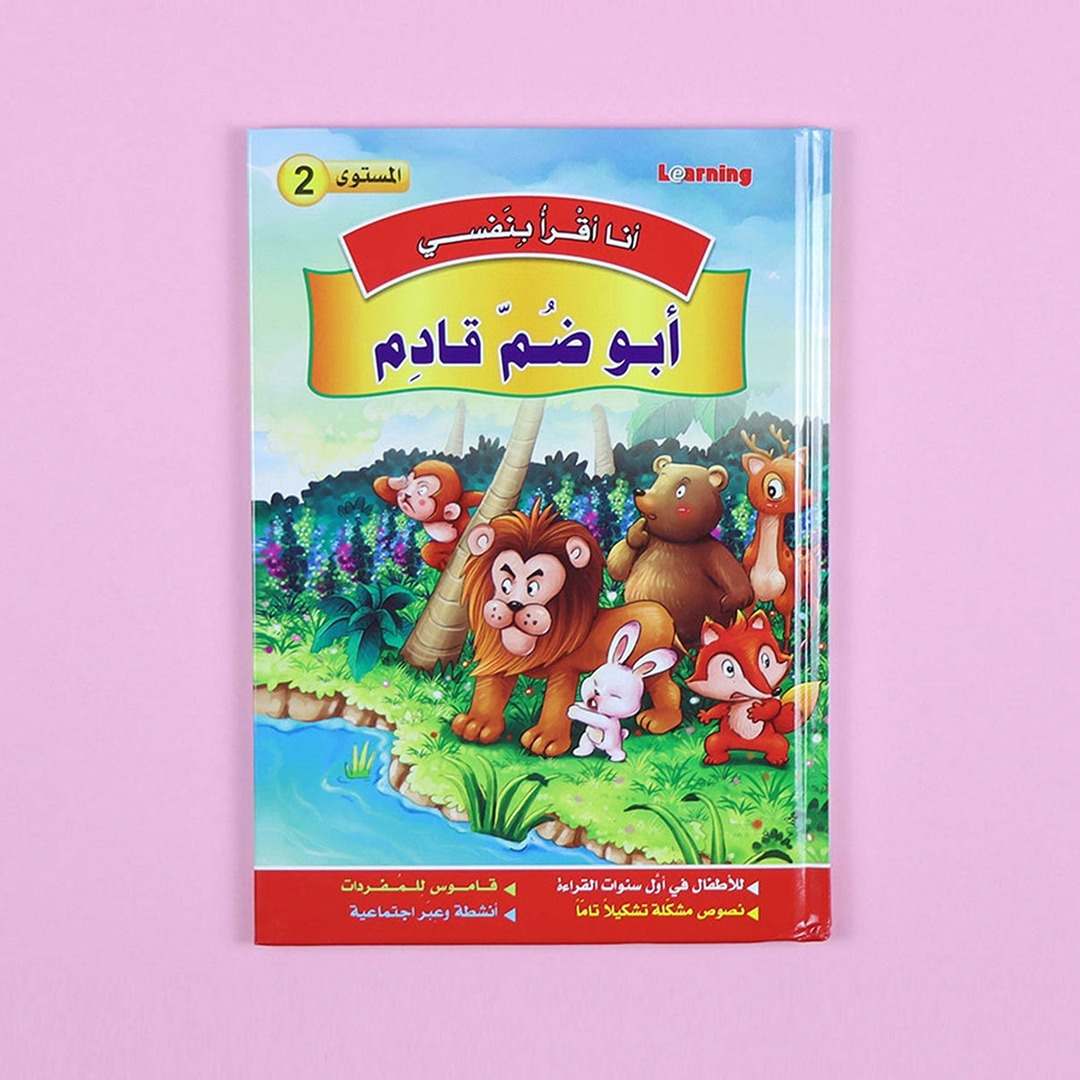 I Read by Myself Series (Level 2) – Ignite the Joy of Independent Reading! - Fun Learning Store