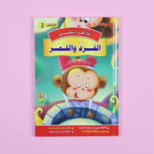 I Read by Myself Series (Level 2) – Ignite the Joy of Independent Reading! - Fun Learning Store