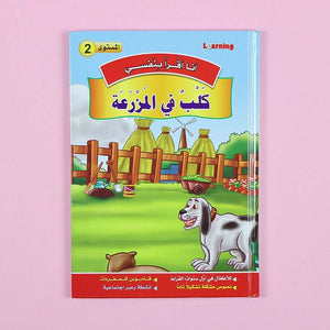 I Read by Myself Series (Level 2) – Ignite the Joy of Independent Reading! - Fun Learning Store