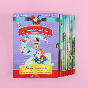 I Read by Myself Series (Level 2) – Ignite the Joy of Independent Reading! - Fun Learning Store