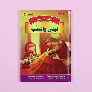 I Read by Myself Series (Level 3) – Elevate Your Child’s Reading Adventure to New Heights! - Fun Learning Store