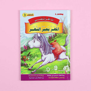 I Read by Myself Series (Level 3) – Elevate Your Child’s Reading Adventure to New Heights! - Fun Learning Store