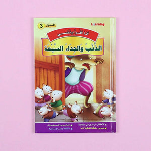 I Read by Myself Series (Level 3) – Elevate Your Child’s Reading Adventure to New Heights! - Fun Learning Store