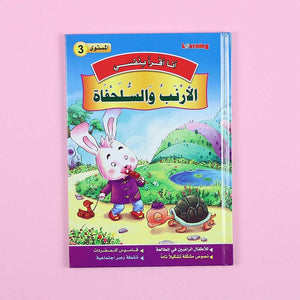 I Read by Myself Series (Level 3) – Elevate Your Child’s Reading Adventure to New Heights! - Fun Learning Store