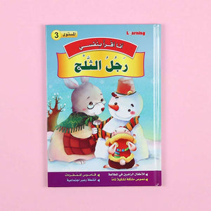 I Read by Myself Series (Level 3) – Elevate Your Child’s Reading Adventure to New Heights! - Fun Learning Store