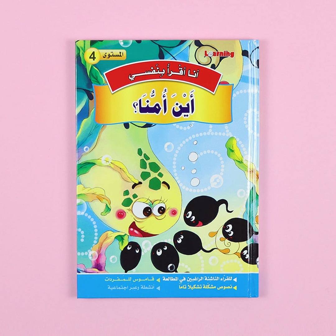 I Read by Myself Series (Level 4) – Building Character and Confidence through Advanced Reading! - Fun Learning Store