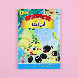 I Read by Myself Series (Level 4) – Building Character and Confidence through Advanced Reading! - Fun Learning Store