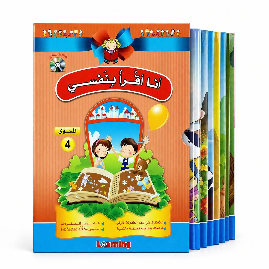 I Read by Myself Series (Level 4) – Building Character and Confidence through Advanced Reading! - Fun Learning Store