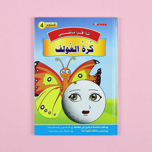 I Read by Myself Series (Level 4) – Building Character and Confidence through Advanced Reading! - Fun Learning Store