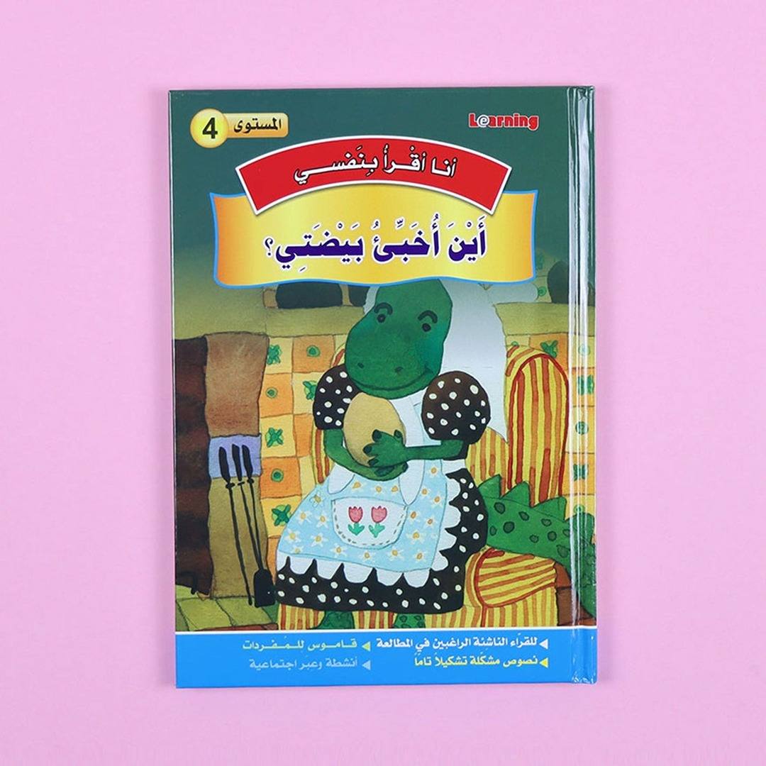 I Read by Myself Series (Level 4) – Building Character and Confidence through Advanced Reading! - Fun Learning Store